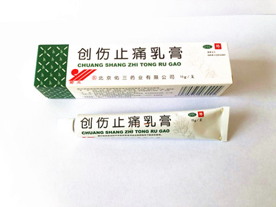 创伤止痛乳膏